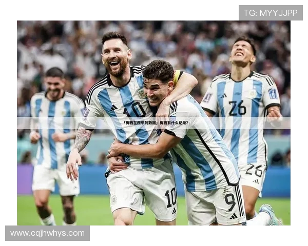 西甲联赛梅西轮休：梅西在西甲联赛中的轮休安排分析