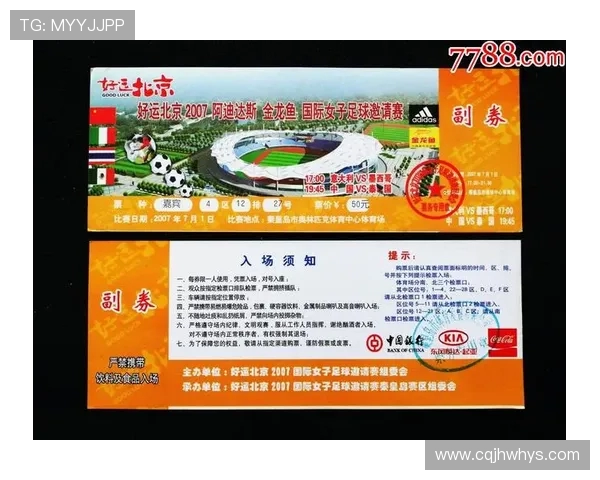 香港邀请意甲球队的合作与影响