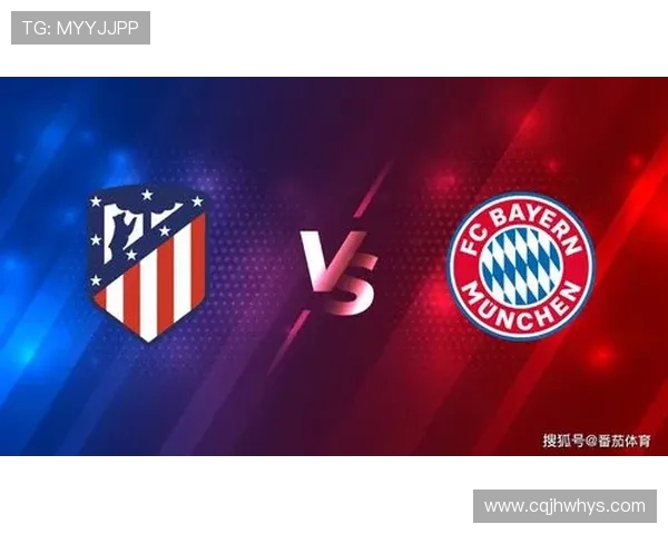 马竞拜仁欧冠全场：马竞与拜仁的欧冠全场比赛回顾