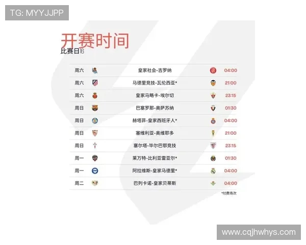 2017年西甲联赛完整赛程表及关键比赛展望 2017年西甲联赛完整赛程表及关键比赛展望