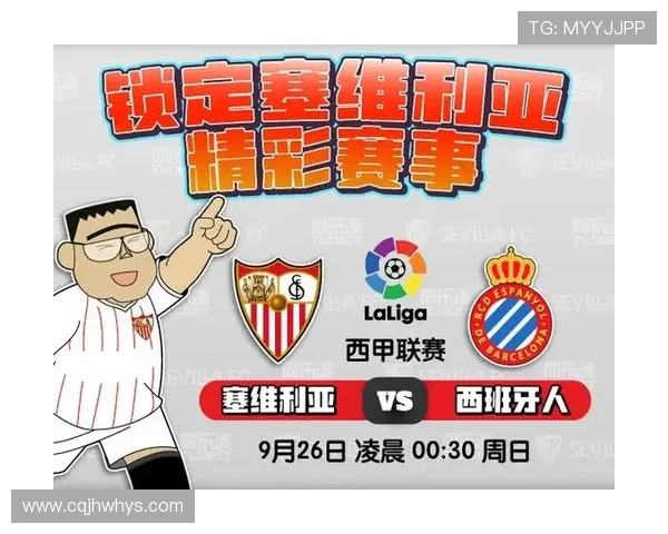 2020赛季西甲直播安排及电视台转播表一览