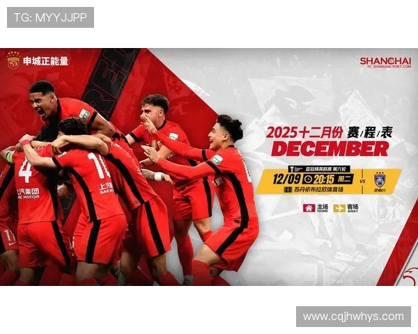 2025-26赛季亚冠精英联赛上海海港第三注册窗口报名名单解析 2025-26赛季亚冠精英联赛上海海港第三注册窗口报名名单解析