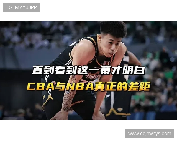 CBA与NBA场地规格差异如何影响球队战术体系